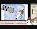 【ゆっくり実況】ワイルドハーツ Part1 猪狩きめぇまる様誕生！【WILD HEARTS】