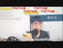 ニンポー（千代豊和） 今日のデートドタキャンしたから振られたっぽい