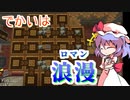 【minecraft】クリエイトでまったり絡繰工業　part7