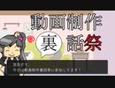 【動画制作裏話祭】短編動画を作ろうと思ったキッカケ