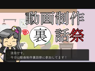【動画制作裏話祭】短編動画を作ろうと思ったキッカケ