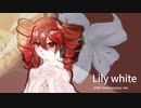 【重音テトSV AI】Lily white - 10th anniversary ver.【オリジナル】