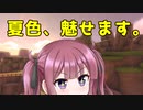 小樽潮風高校マリオカート部 part.11(一応最終回)