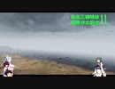 【WOT】東北三姉妹は戦車が大好き １１【Voiceroid実況】海辺の誘惑編