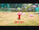 【ピクミン4】切り抜き#2 やっぱり最初は赤ピクミン