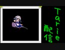 [MUGEN]  実況付きP操作 Tarie配信_276キャラ目  咲i夜(barai氏)_前半