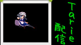 [MUGEN]  実況付きP操作 Tarie配信_276キャラ目  咲i夜(barai氏)_前半