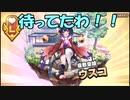 【悲報】千狐の招城、あらゆる面で後輩の妖怪ガチャに負けてしまう・・・