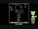 「神託の白騎士ずんだもんの伝説」その３ 『HTML5版Javardry 直下の戦線』