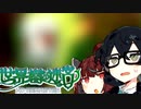 【世界樹の迷宮 I HD REMASTER】千冬樹の迷宮with暴力きりたん【合成音声遊劇場】【ネタバレ注意】#13