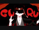 【神屋敷秋弦】GURU【UTAUカバー】feat.碓氷小雨