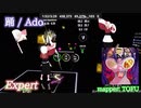 【ビートセイバー】踊 - Ado (Expert)【S】