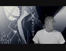 迫真ベイ部レードX_超加速の裏技.xtreme
