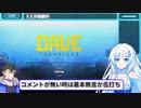 【DAVE THE DIVER】昼はダイバー夜は寿司屋その名も… part1【VOICEVOX&ゆっくり実況】