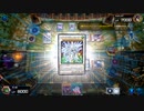 ルリライド ～17～【遊戯王マスターデュエル】