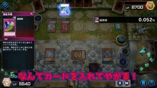 【遊戯王マスターデュエル】【VOICEVOX実況】俺得決闘記315【ゴールドV】