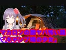 マカロンの初めて聞いた怖い話【キャンプ場の少女】