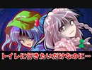 【ゆっくり茶番劇】絶対絶メイド！十六夜咲夜の貯水率とキュウリの利尿作用について【東方紙芝居劇場】