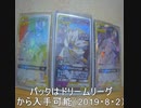 ｛ポケカ鑑賞相場｝ソルガレオ&ルナアーラ集結！