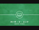 虚きょ(17) - オトギ・ジ・エンド / flower