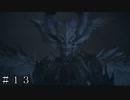 【FF16】ガルーダ復活！？ ＃１３【FINAL FANTASY XVI】