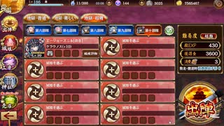 【城プロＲＥ】無間地獄　4層　月次任務用（超難8審）