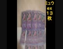 そのポケカどうするつもり？その2