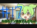 【#17】今日のクソ雑魚ずんだもん【VOICEVOX/ずんだもん】