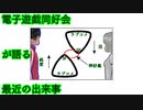 水星の魔女の話