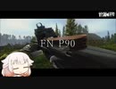 FN P90 精密射撃のSMG!!【ONE実況】【タルコフ】【EFT】