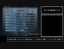 【解説】絶体絶命都市2 難易度HARDであたたまり回数0回クリア Part2