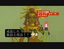 【ティアキン】第21幕 幼かった族長と再会したら、美しくなったと思いませんか？