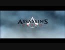 アサシンクリード part.1【ゲーム実況＠変化】