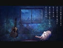時ノ雨、最終戦争 - [歌ってみた]