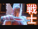 EP152【Switch版ドラクエ11実況】極力低レベルで進みたかった