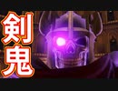 EP153【Switch版ドラクエ11実況】極力低レベルで進みたかった