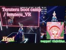 【ビートセイバー】Teruteru boot camp - teruteru_VR (Hard)【A】