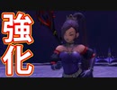 EP156【Switch版ドラクエ11実況】極力低レベルで進みたかった
