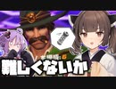 【OW2】仕様変更後のグレネード難しくない？【VOICEROID/VOICEPEAK実況】