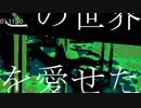 ＊デスコメット/初音ミク