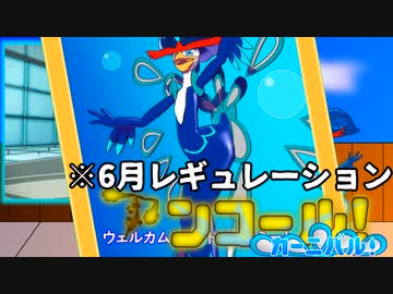 【ポケモンSV】アンコールカーニバル！part5