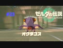 ゼルダの伝説 ティアキン #23 オクタコス ティアーズ オブ ザ キングダム