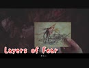 【Layers of Fear リメイク版】ある作家の苦悩。【The Artist編 Part8】