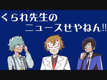ニコニコ ホモと聴くJ9 - ニコニコ動画