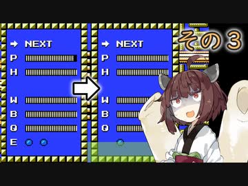 きりたんが久しぶりにロックマン２をやります＃3