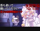 【ゆっくり実況】闇深い会社で働く社畜警備員ドラゴン【夜間警備 night security】