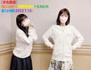 [文化放送]堀江由衣×浅野真澄の＃とれとれ 第169回(2023.7.15)