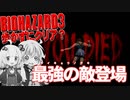 【PS版BIOHAZARD3】歩かずにクリア？10（VOICEROID実況）