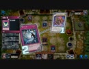 遊戯王マスターデュエル 対戦動画その32