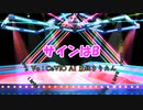 【推しの子】東北きりたんが歌うサインはB